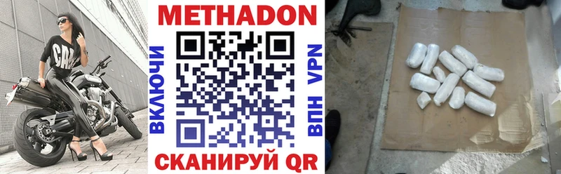 МЕТАДОН белоснежный  купить наркоту  Среднеколымск 